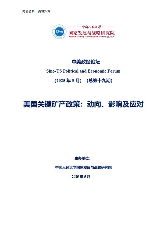 2报告封面.jpg